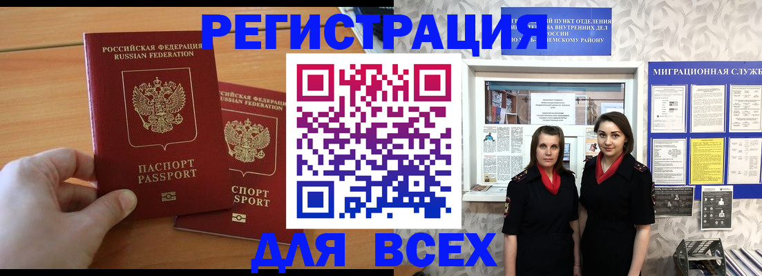 где прописаться в Котово